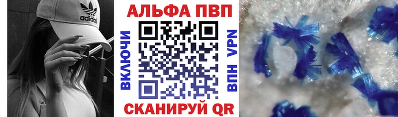 магазин продажи наркотиков  Севастополь  Альфа ПВП VHQ 