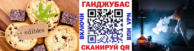 Печенье с ТГК марихуана  Севастополь 