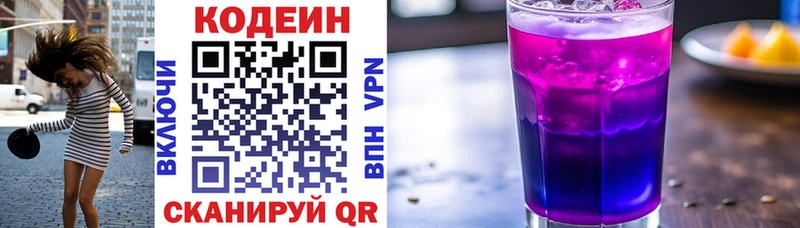 где продают   Севастополь  Кодеиновый сироп Lean напиток Lean (лин) 